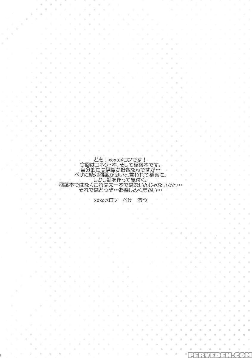 Secret Intention Connect Chapter 1000 Page 3